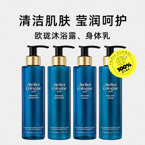 【自营】[檀健次推荐]欧珑赤霞橘光无极乌龙沐浴露身体乳【临期】 - 图0