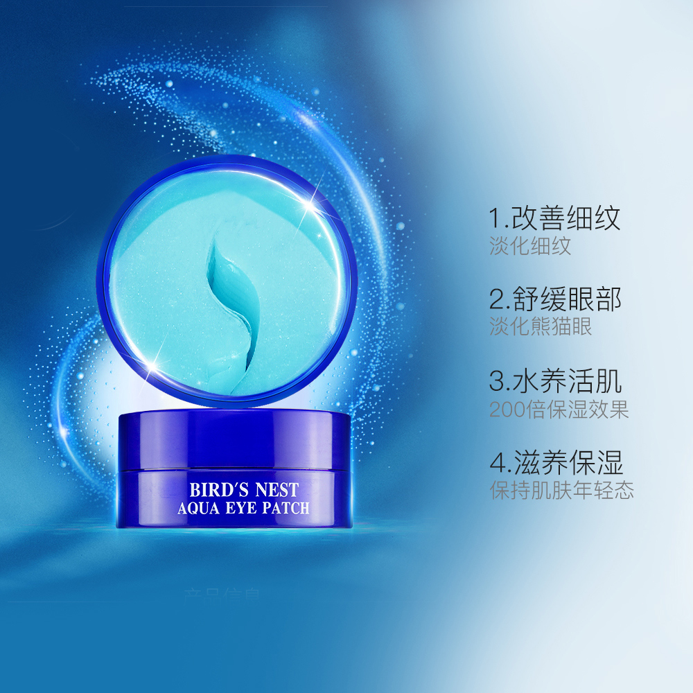 天猫国际进口超市韩国SNP燕窝眼膜30对补水保湿去眼袋黑眼圈胶原蛋白提拉紧致淡化3