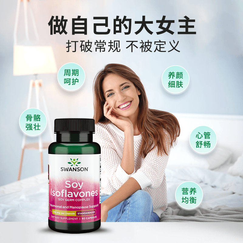  天猫国际健研馆大豆异黄酮