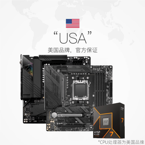 【自营】AMD锐龙R7 9700X盒装技嘉微星主板CPU套装游戏八核板U套 - 图2
