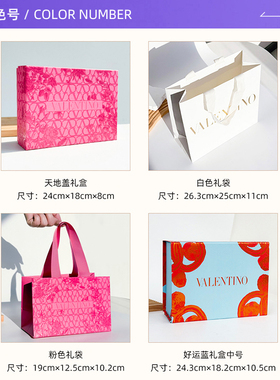【自营】华伦天奴品牌专柜空礼盒礼袋 手提袋包装袋礼品盒合集