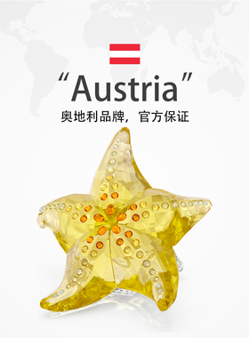 【自营】施华洛世奇家居摆件海星珍珠海螺装饰品车摆件女节日礼物