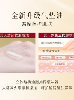 【自营】ATTENIR/艾天然卸妆油礼盒175ml+30ml*5脸部眼部卸妆乳膏