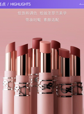 【自营】YSL/圣罗兰裸粉管口红哑光粉细管唇膏生日女送人礼物