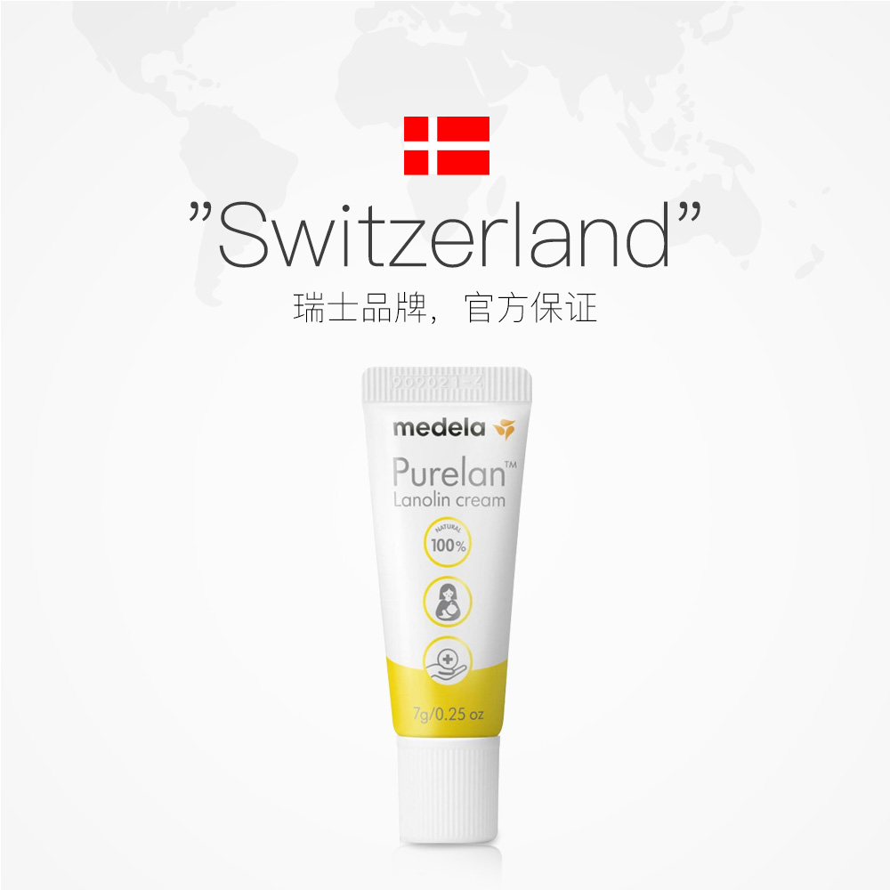 美德乐medela乳头膏哺乳孕期纯羊脂膏7g-第4张图片-提都小院