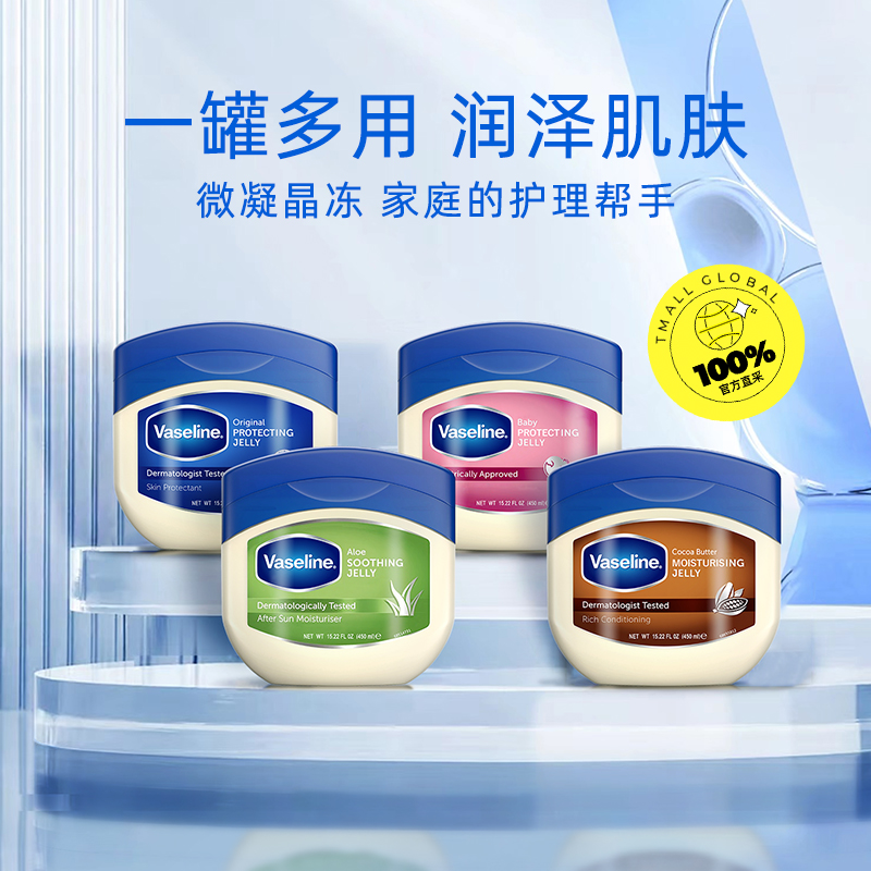 【自营】Vaseline/凡士林晶冻润肤霜修复保湿滋润防干裂宝宝可用-图0