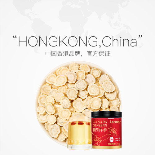 【自营】lecmor西洋参加拿大进口西洋参片粉官方正品整根切片泡水 - 图2