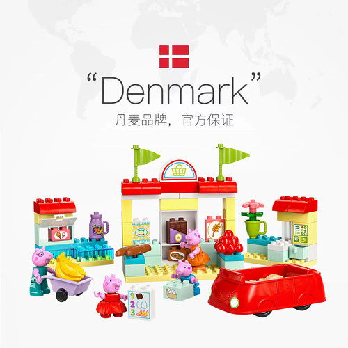 【自营】LEGO乐高得宝10434小猪佩奇超市购物之旅拼搭积木玩具 - 图2