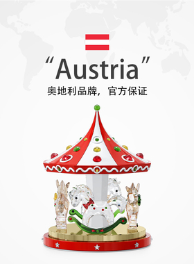 【自营】施华洛世奇摆件旋转木马车挂饰流光溢彩圣诞节礼物仿水晶