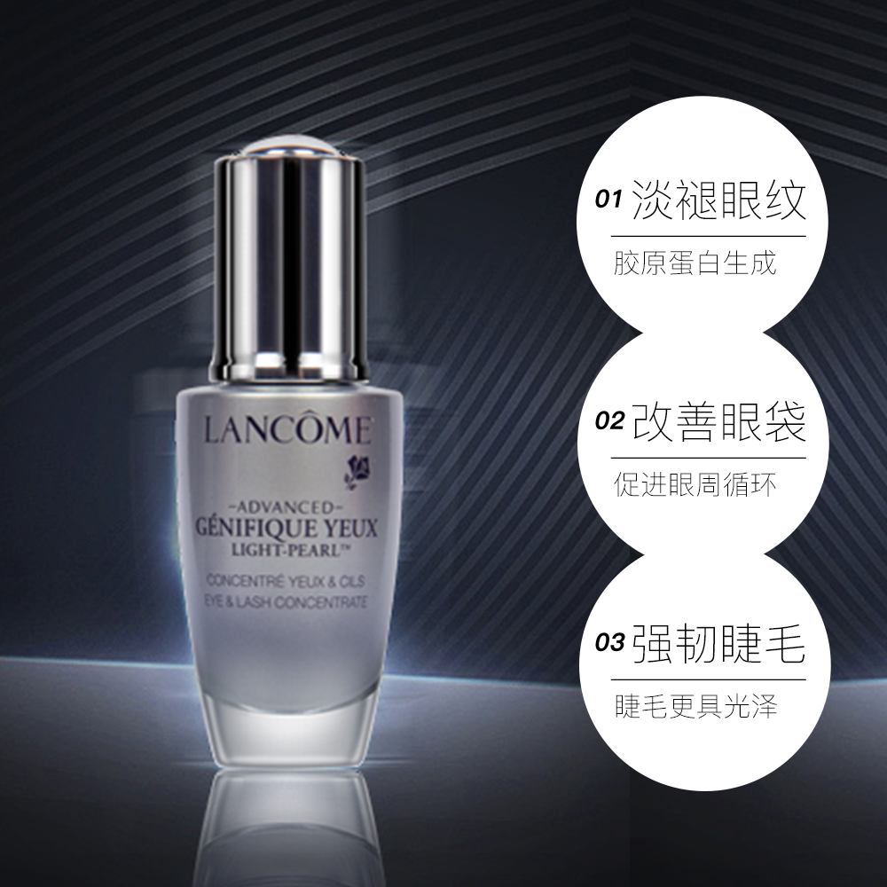 天猫国际进口超市Lancome/兰蔻 小黑瓶大眼精华眼部肌底液淡化眼袋细纹—20g/3