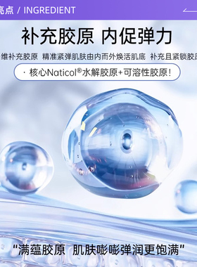 瑞士进口骨胶原紧塑弹润面膜