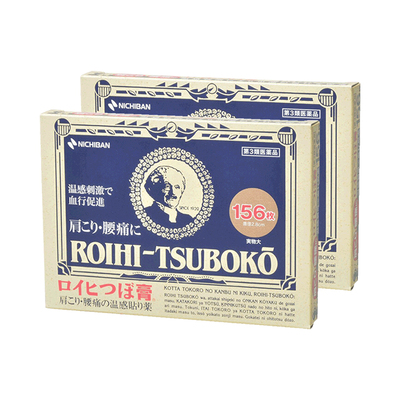 【自营】日本米琪邦老人头止痛贴腰痛肩痛头痛镇痛消炎156片*2盒