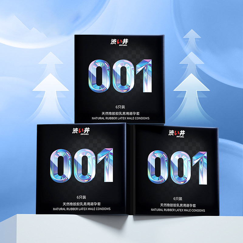 【自营】涩井避孕套超薄003隐形透薄玻尿酸水润安全套计生用品,淘宝优惠券,粉丝福利购,淘宝优惠卷