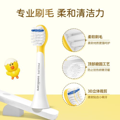 【自营】飞利浦电动牙刷儿童原装替换刷头HX2022软毛型适用HX2032 - 图0