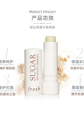 【自营】Fresh/馥蕾诗澄糖滋养润唇膏水润保湿饱满美唇丰盈4.3g