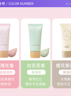 club隔离妆前日本隐形毛孔隔离