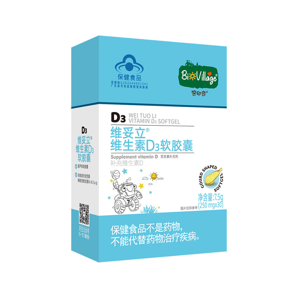 碧欧奇维妥立维生素D3软胶囊250mg*30粒