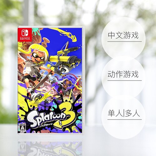 【自营】任天堂Switch游戏 NS 喷射战士3 乌贼娘splatoon3  中文 现货 香港直邮【国行主机不支持】 - 图0
