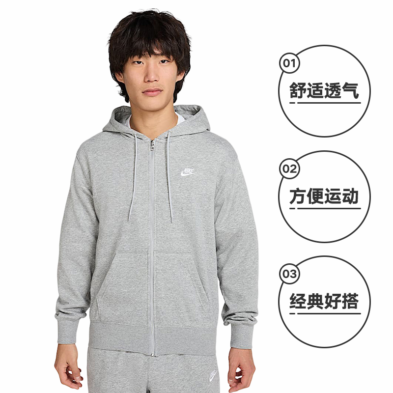 【自营】Nike耐克男子外套宽松舒适休闲百搭款运动外套FN3885-063 - 图0