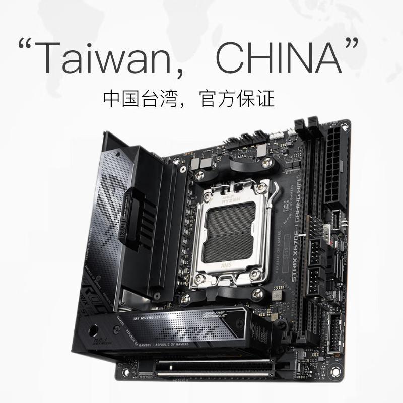 【自营】ASUS/华硕ROG STRIX X670E-I GAMING WIFI主板支持 AM5-图2