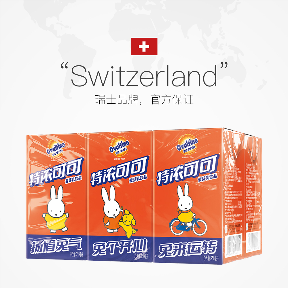【自营】阿华田特浓可可味麦芽乳饮品巧克力味饮料250ml*6盒
