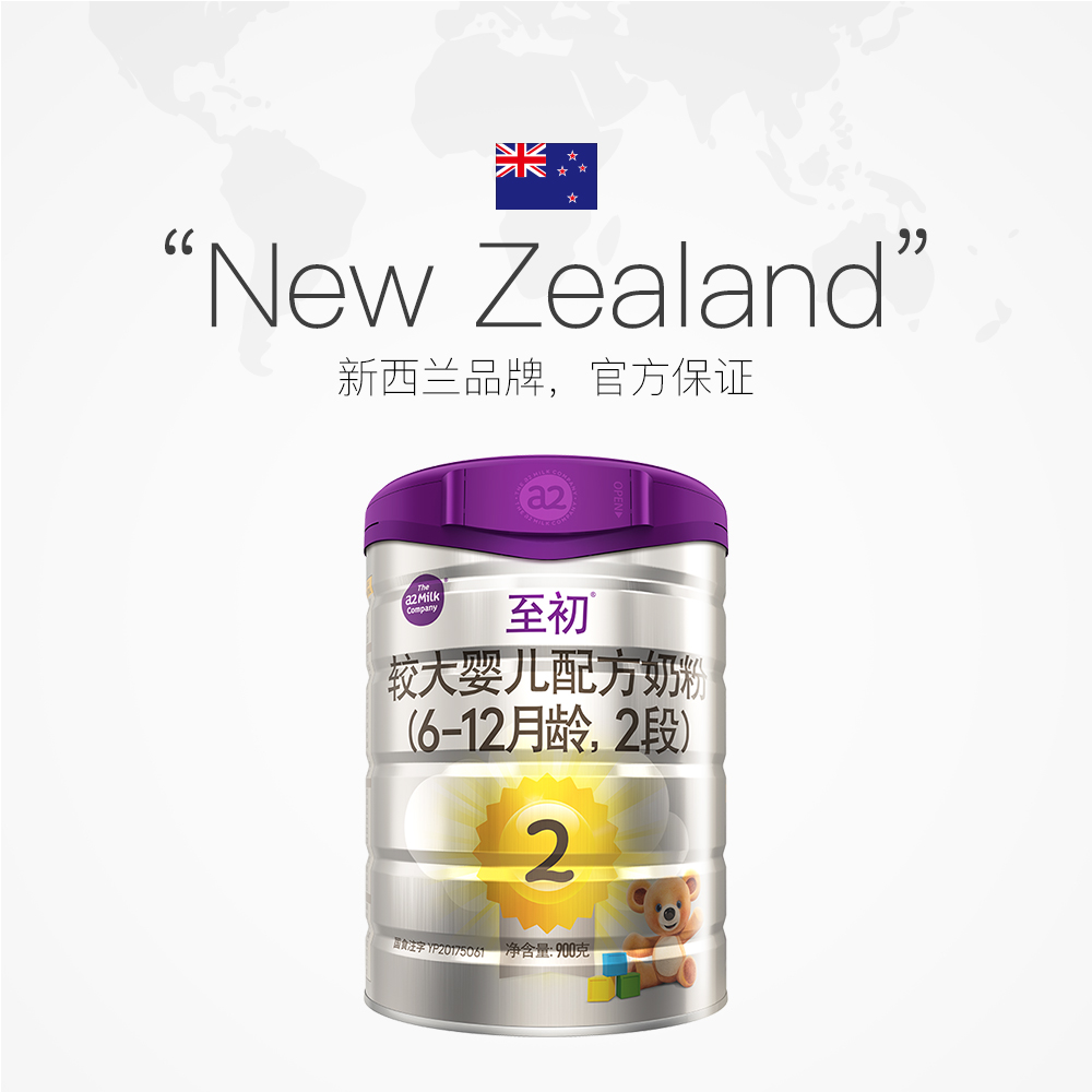 天猫国际进口超市【直营】a2至初较大婴儿奶粉（2段）900g 中文版*4 进口宝宝配方2