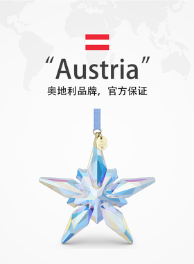 【自营】施华洛世奇新车挂件130周年星星挂饰送女友节日礼物新款