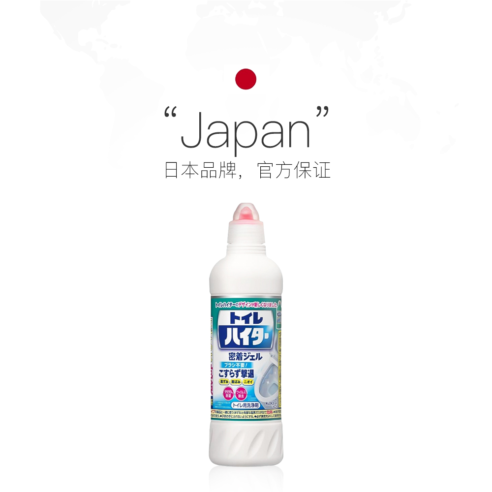 【自营】包邮日本花王马桶清洁剂洁厕灵强效去污洁厕剂500ml*2瓶