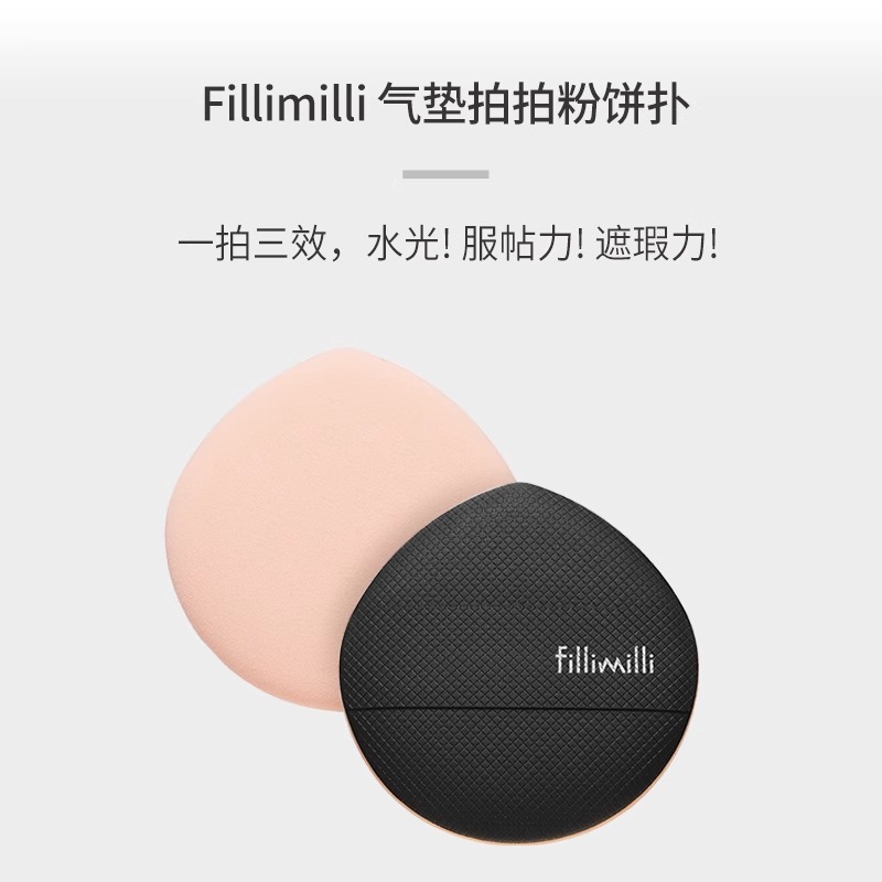 【自营】FILLIMILLI拍拍粉扑气垫不吃粉化妆气垫海绵粉底上妆定妆 - 图0