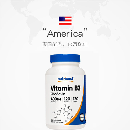 【自营】nutricost美国进口维生素vb2大含量400mg核黄素官方旗舰 - 图2
