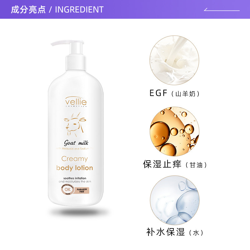  天猫国际自营全球超级店身体乳液