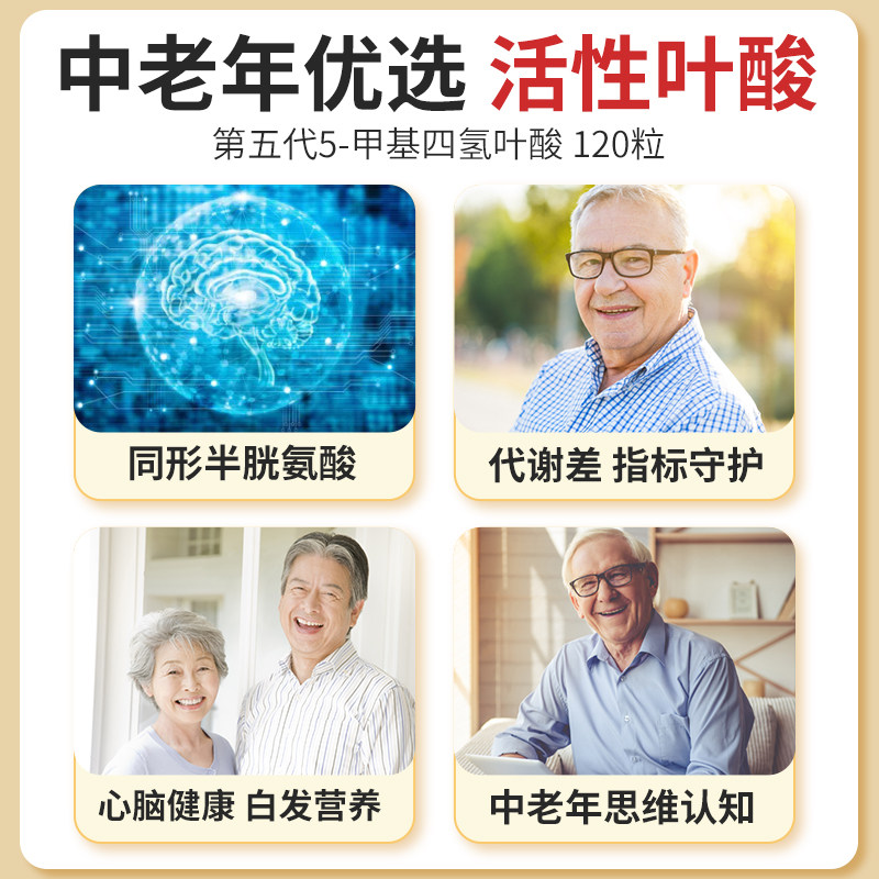 【自营】叶酸片中老年美国进口复合维生素B12男女活性叶酸正品,淘宝优惠券,粉丝福利购,淘宝优惠卷