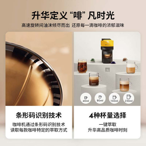 【自营】Nespresso Vertuo Pop GCV2 意式全自动进口胶囊咖啡机 - 图2
