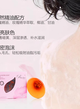 ROSEFACE玫瑰精油皂保加利亚进口