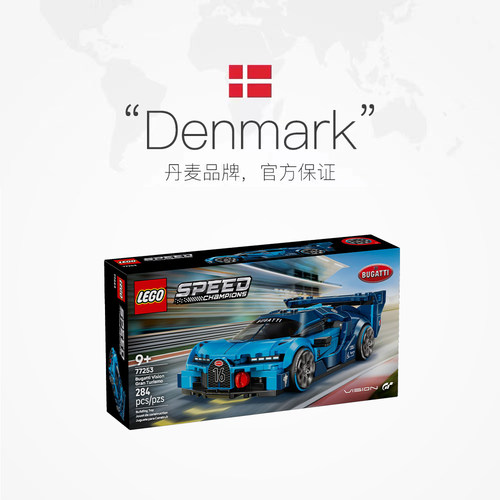 【自营】LEGO乐高speed超级赛车77253布加迪VisionGT跑车积木玩具 - 图2