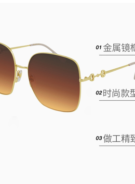 【自营】古驰GG时尚百搭太阳眼镜街拍潮人墨镜金属眼镜GG0879S