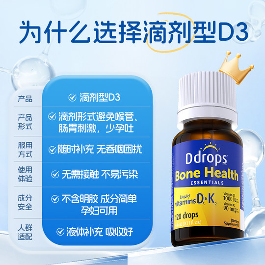 Ddrops Vitamin D3 adults