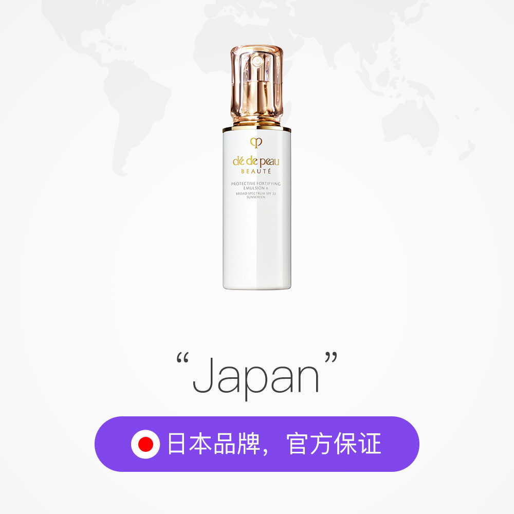 天猫国际进口超市国际版-CPB/肌肤之钥新版光采赋活日间防护乳液125ml补 七夕礼物2