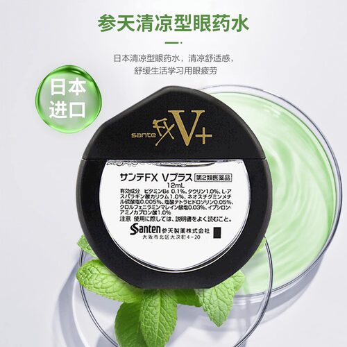 【自营】日本参天FXV+金色装眼药水滴眼液清凉润眼液护眼液12ml*9 - 图1