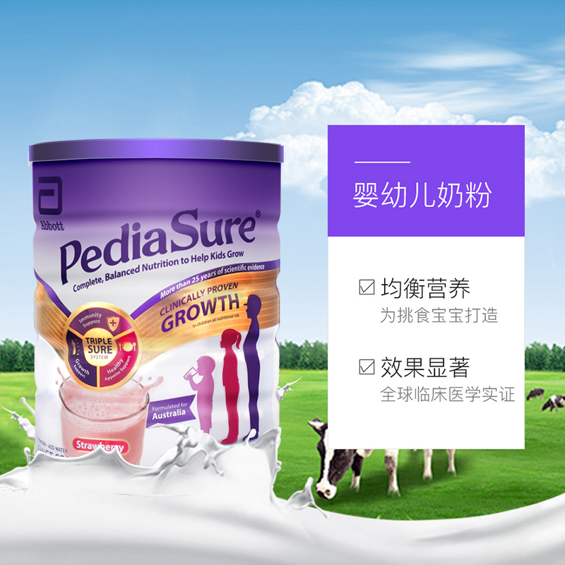 天猫国际进口超市【直营】雅培Abbott 新版澳版小安素营养粉草莓味850g 澳洲进口3