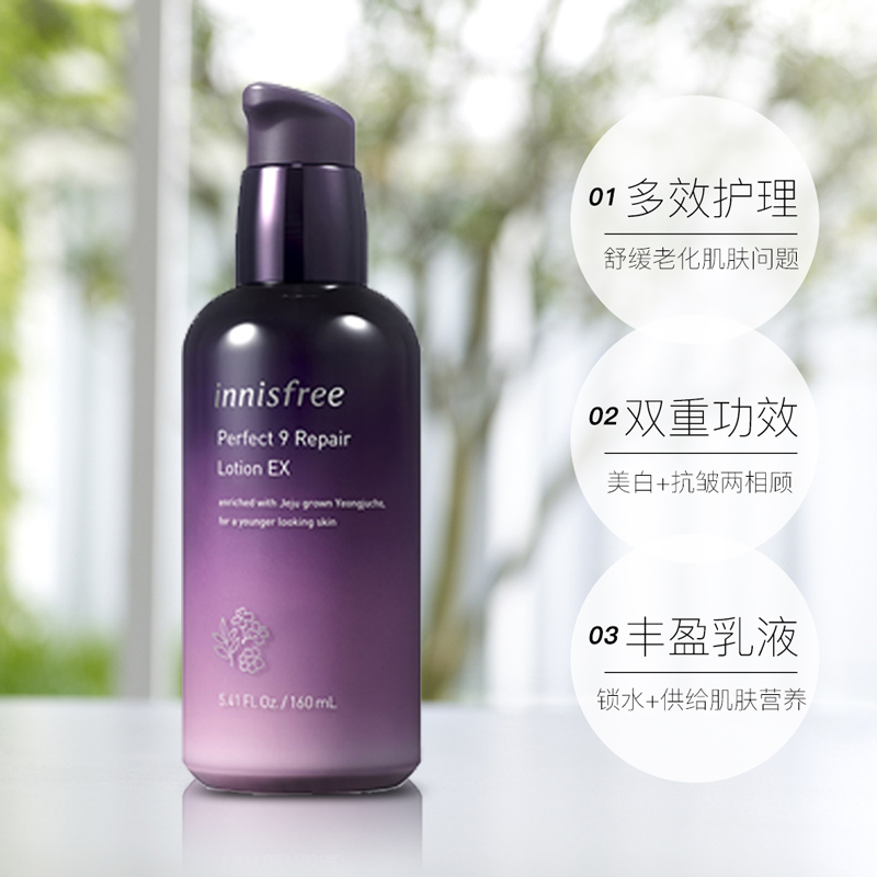 天猫国际进口超市国内现货【专柜】innisfree悦诗风吟九重臻致修护乳液160ml滋润修护水乳3