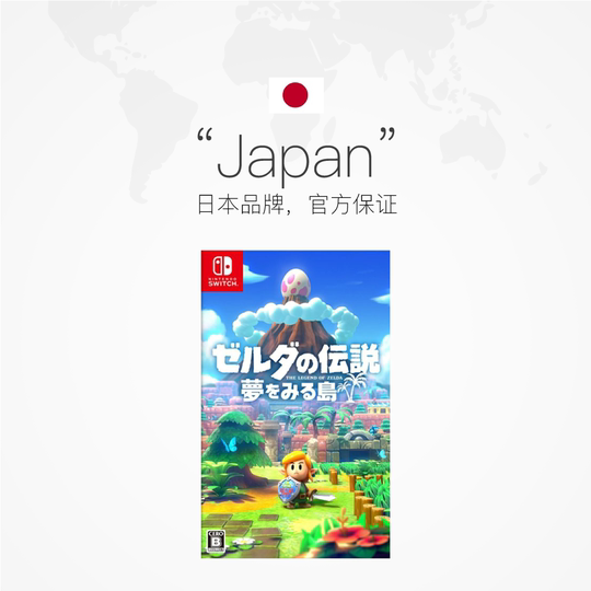 The Legend of Zelda Japanese version of Dream Weaver Island Dream Island Nintendo Switch Game