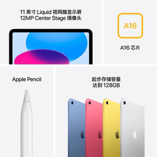 苹果2025款iPad 11英寸A16芯片平板国行正品