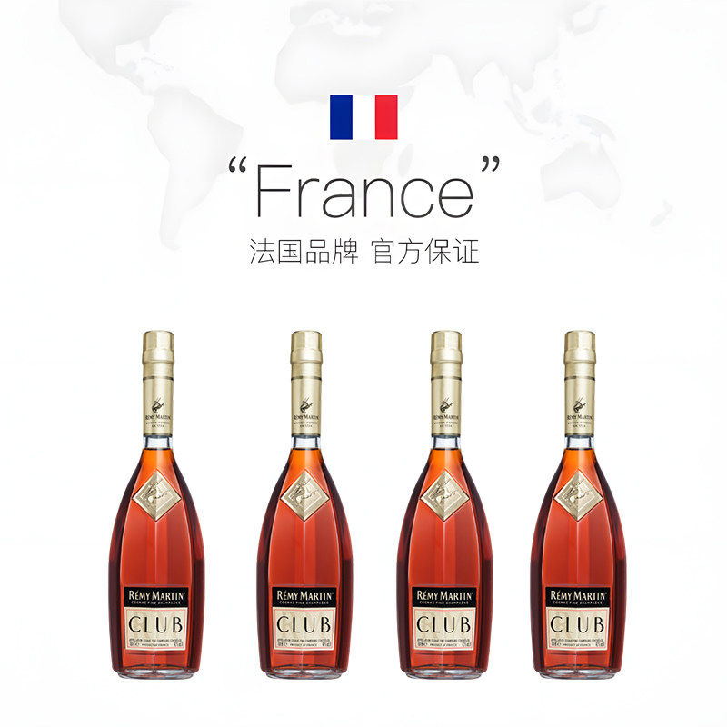 人头马CLUB干邑白兰地洋酒700ml*12瓶