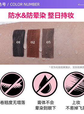 【自营】韩国伊蒂之屋爱丽小屋睫毛膏纤长卷翘不晕染定型液持妆久
