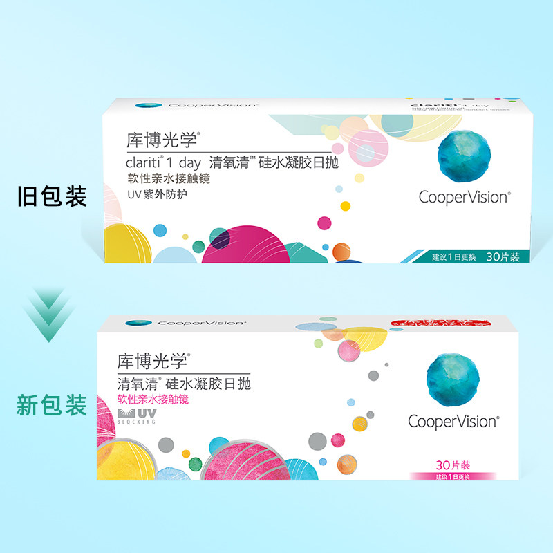 【自营】库博光学清氧清硅水凝胶日抛30片隐形近视眼镜原装进口,淘宝优惠券,粉丝福利购,淘宝优惠卷