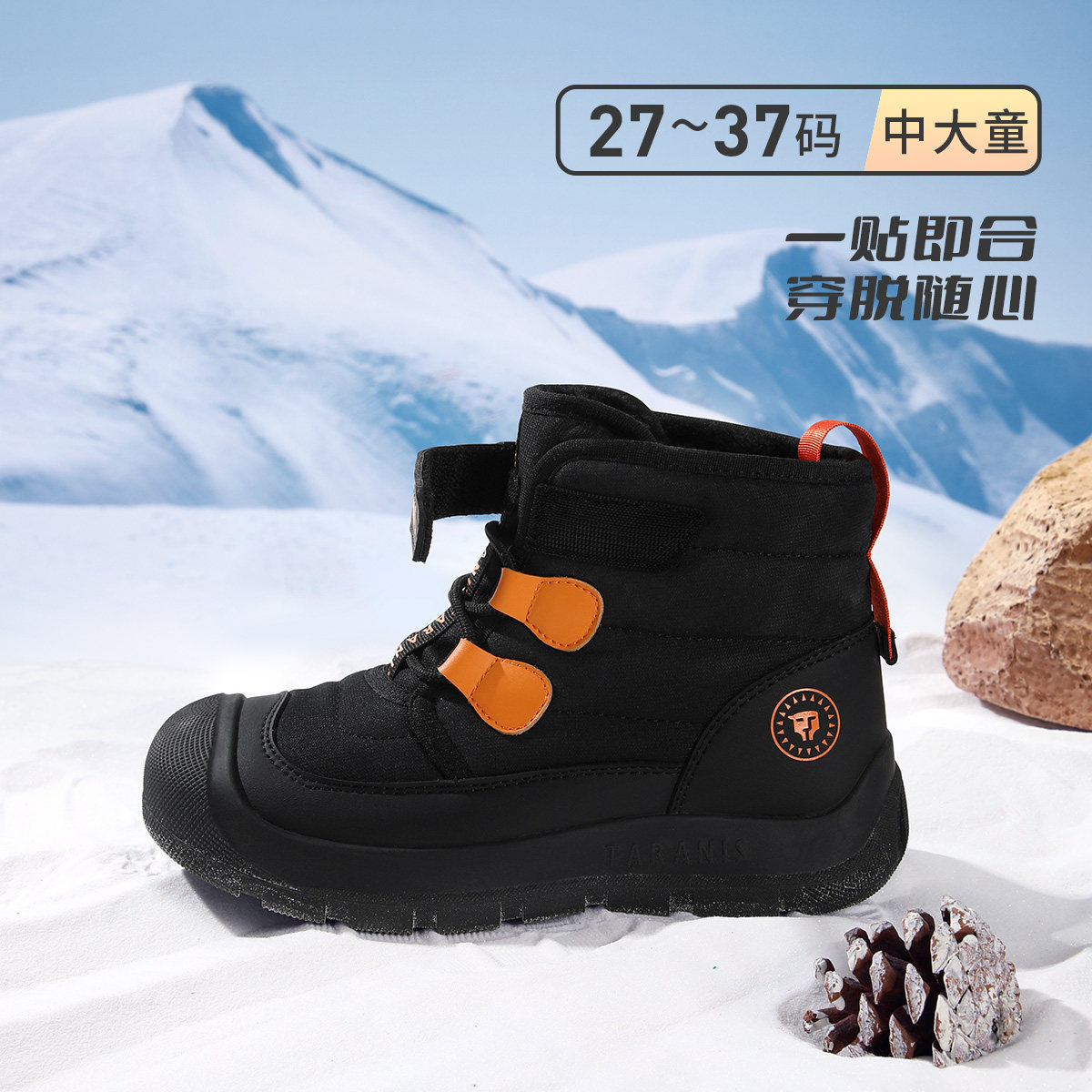 【自营】TARANIS/泰兰尼斯儿童户外雪地靴2025冬季新款男女童棉靴,淘宝优惠券,粉丝福利购,淘宝优惠卷
