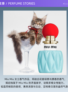 【自营】miu miu/缪缪女士同名香水30ml久留香栀子花草莓淡香氛