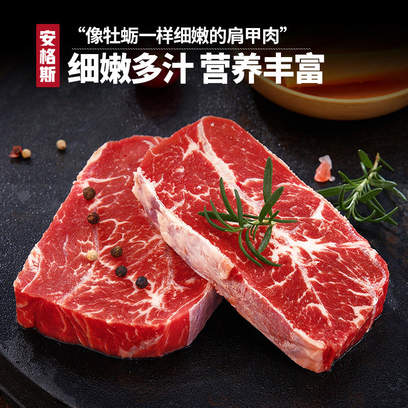 【自营】澳洲M3板腱牛排原切安格斯谷饲牛肉牛扒雪花牛板腱牡蛎,淘宝优惠券,粉丝福利购,淘宝优惠卷