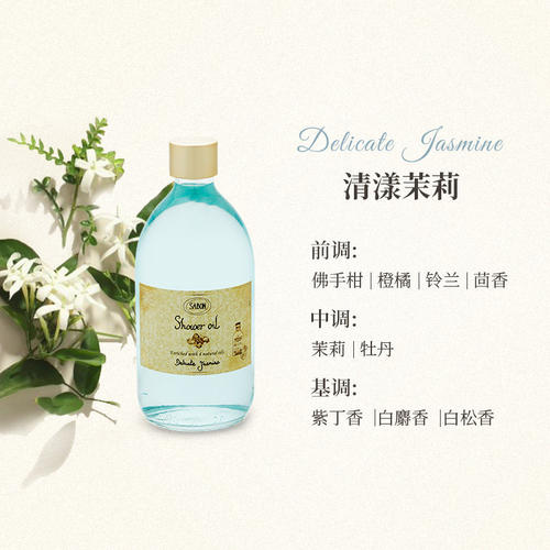 【自营】SABON香氛沐浴油沐浴露浴液持久留香保湿嫩滑身体清洁 - 图0